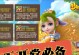 梦幻西游花妖攻略（揭秘梦幻西游花妖隐藏任务、打怪技巧、装备选择等攻略）