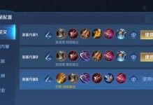 乱世王者攻略（在乱世中制霸，掌握合适的出装攻略才是关键）