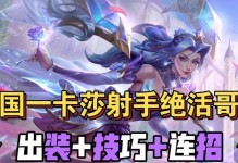 《以卡莎手游玩法出装攻略》（打造无敌卡莎，化身战场统治者）
