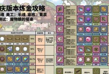 LOL炼金攻略（揭秘LOL炼金师的战术智慧，助你成为顶尖玩家！）