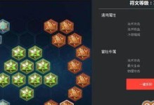 小乔操作教学出装铭文攻略（从菜鸟到大神，一步步教你成为小乔高手！（）