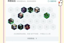 云顶之弈恶魔出装及攻略（征服对手，统治云顶）