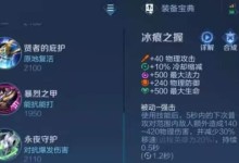 王座荣耀赵云出装攻略（成为高手，从装备开始！）