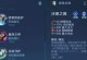 王座荣耀赵云出装攻略（成为高手，从装备开始！）