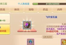 热血江湖手游三星法师攻略（打造最强法师，征战江湖无敌！）