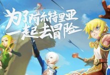 龙之谷手游重炮手攻略（无敌火力，粉碎一切！重炮手的战斗秘籍）