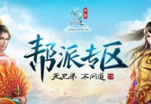 《问道手游十里堡攻略大揭秘》（最新攻略教你迅速提升实力，稳坐十里堡之巅！）