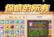 梦幻手游调皮攻略（解锁游戏中的无尽乐趣，打造你的独特冒险之旅！）