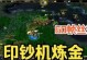 辉耀炼金出装攻略最新版（辉耀炼金出装攻略详解，让你在游戏中称霸战场！）