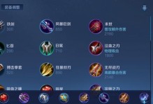 英雄之路小法出装攻略（探索小法技巧，打造无敌法师）