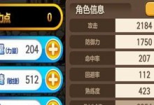 冒险岛手游五星升级攻略（一文教你轻松掌握升星技巧，成为冒险岛手游的顶尖玩家！）