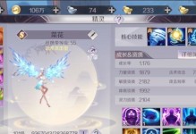 完美世界新手生存手游攻略（掌握游戏技巧，走上成为顶尖玩家的路程）
