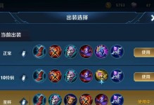杨玉环职业小技巧出装攻略（掌握杨玉环的精妙技巧，成为无敌战神！）