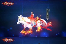 新剑侠情缘手游新生版攻略——解锁全新冒险篇章（掌握绝技、组建最强团队，打造你的武侠传奇）