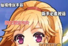 流浪剑士攻略大全（掌握技巧，打造顶级装备，成为最强剑士！）