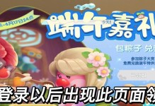 摩尔庄园手游粽叶冲浪板详细使用指南（玩转粽叶冲浪，畅享畅快体验）