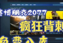 以赛博朋克2077技能加点攻略（掌握技能树，打造最强角色）