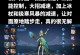 西施辅助攻略（揭秘西施的高级辅助技巧，助你称霸游戏战场）