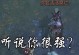 冷酷灵魂手游攻略（穿越黑暗追寻力量的冒险之旅，不容错过的攻略指南）