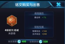 鲁班2022铭文出装攻略（打造高效输出利器，攻略鲁班2022的铭文和装备选择）