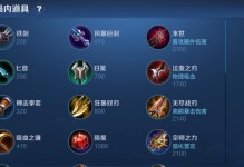 貂蝉法师出装攻略（精准释放技能，征服战场的神秘力量）