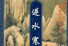 水寒出装及铭文攻略（一招制敌，百步穿杨，轻松称霸王者峡谷）