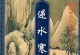 水寒出装及铭文攻略（一招制敌，百步穿杨，轻松称霸王者峡谷）