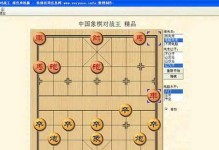 中国象棋攻略大全——提升你的棋艺技巧（从零基础到高手，掌握中国象棋的关键技巧与策略）