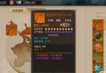 蜀门手游120级装备攻略（攻略、升级、装备、宝石、套装全解析！）